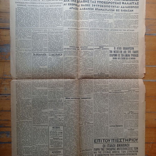 Akropolis Newspaper December 2 1940 used, good condition