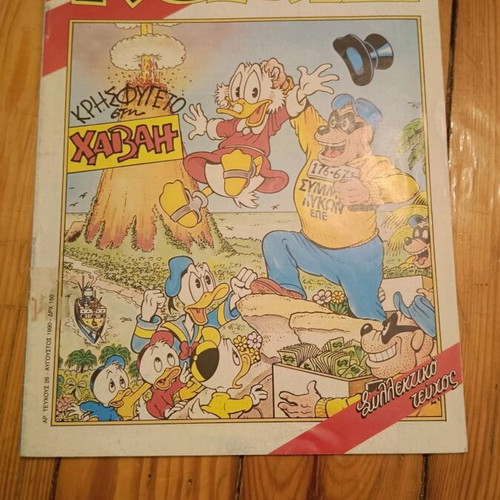 Komix issue 26 used, vintage collectible Terzopoulos