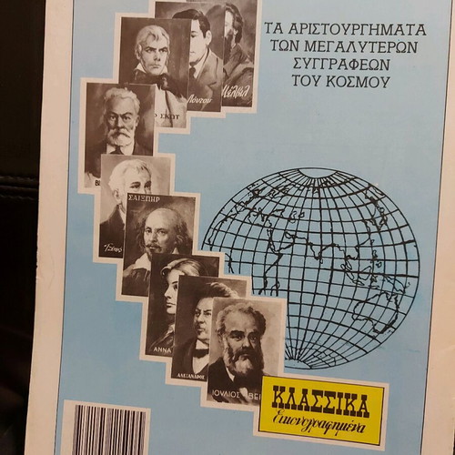 Klassika Eikonografimena Christmas Story comic like new