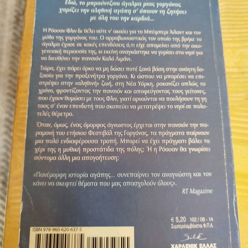 Arlequin Silk set of 4 books used in good condition