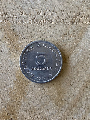 Greek 5 Drachma Coin 1986 Aristotle like new, cupronickel