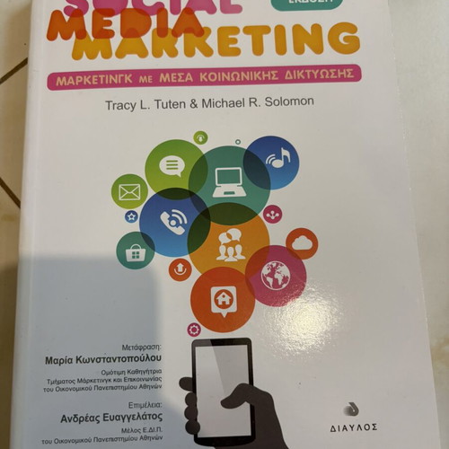 Social Media Marketing Book 2nd Edition new, Greek
