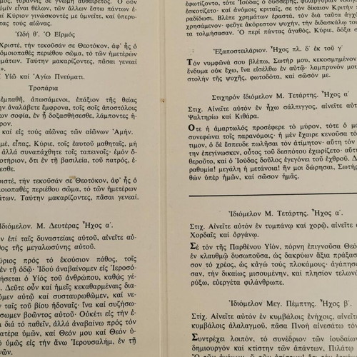 Double vinyl record used “Hymns of Holy Week” with Byzantine choir of Theodoros Vasilikos