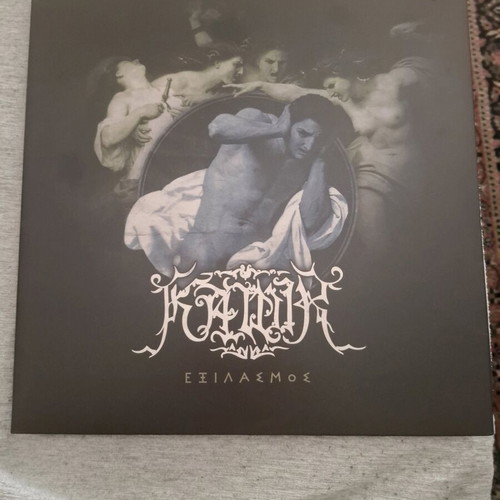 Kawir Exilasmos vinyl like new, metal