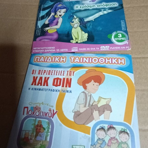 Children's DVDs like new, 3 dubbed
