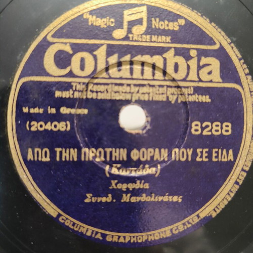 Columbia gramophone record used, 78 rpm, classical music