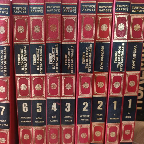 Papyrus Larousse encyclopedia like new, leather-bound edition