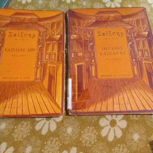 Shakespeare 11-Book Vintage Collection by Ikaros used