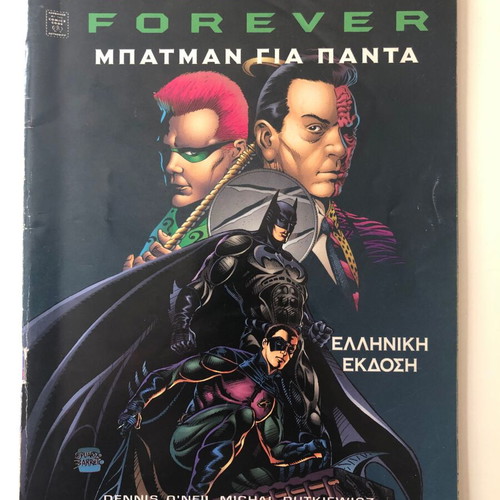 Batman Forever κόμικ μεταχειρισμένο, ελληνική έκδοση