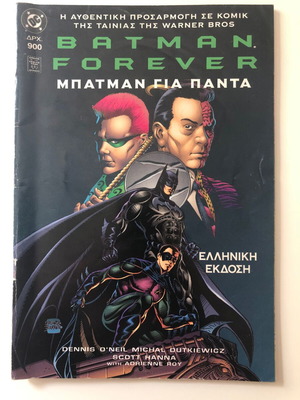 Batman Forever κόμικ μεταχειρισμένο, ελληνική έκδοση