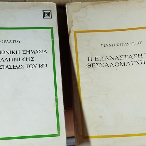 Academic books new, pack of 12