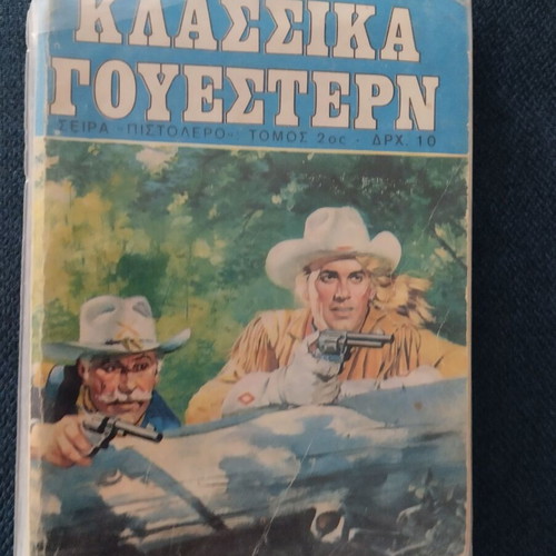 Classic Western Comics Volume 2 used, includes Pistoleiro issues 18,19,25