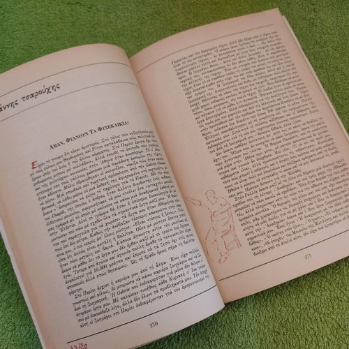 I Lexi 63-64 used literary magazine April - May 1987