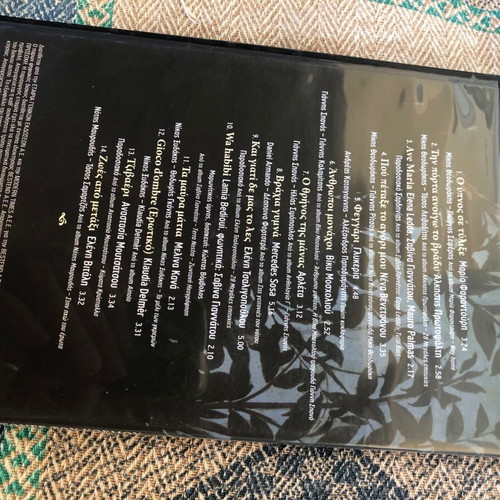 Mantones Tou Kosmou CD like new, collectible from Difono