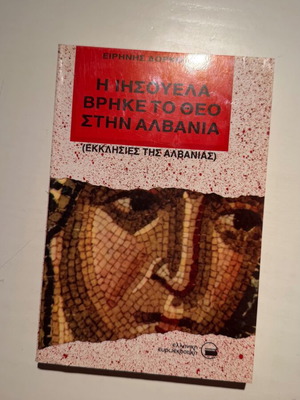 Iisoyela Vrike To Theo Stin Albania book new, Greek