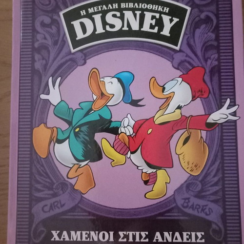 Lost in the Andes like new - The Great Disney Library 1949