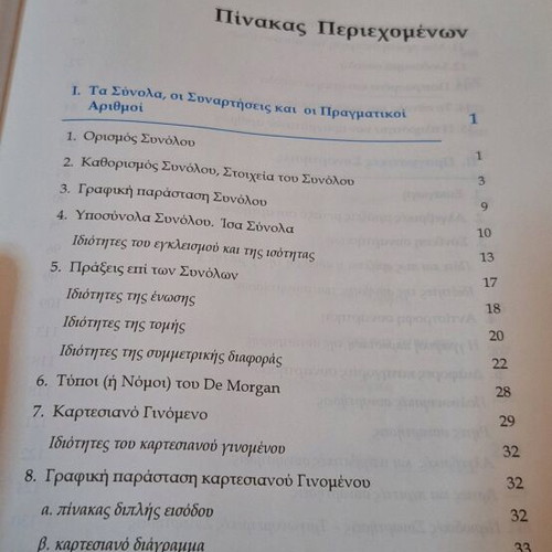 General Mathematics used book