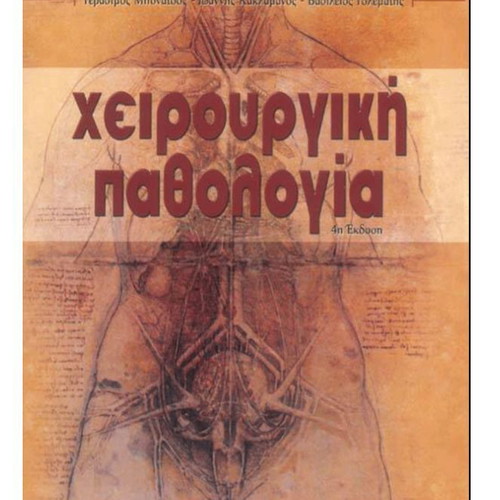 Surgical pathology new book