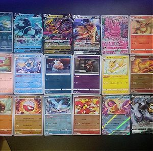 23 x Japanese Pokemon Card Lot
