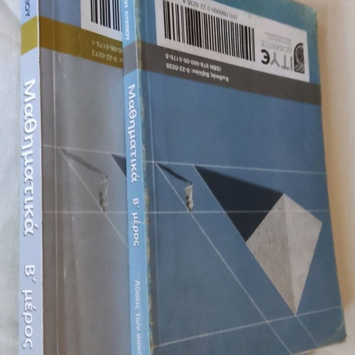 Mathematics Direction Grade 12 with Solutions Used