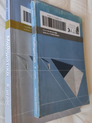 Mathematics Direction Grade 12 with Solutions Used