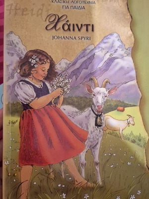 Heidi book like new