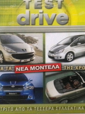 Test Drive DVD καινούργιο