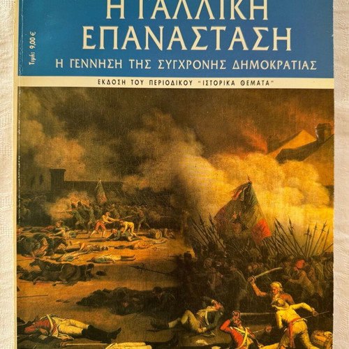 Historical Topics Magazine The French Revolution Issue 6 New