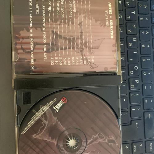 Litis + Skiakhtra Nyhtonei CD used, rock
