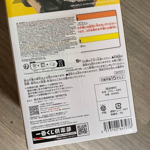 Ichibansho Figure One Piece Rob Lucci (The Greatest Battle) Masterlise new