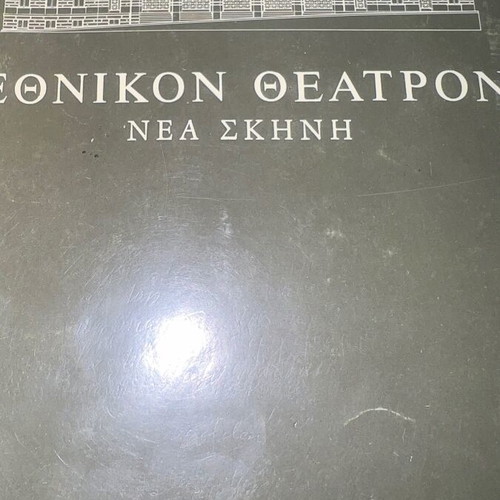 Theater programs used, rare pack of four