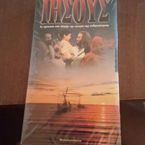 Jesus VHS new, dubbed social genre