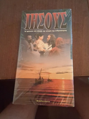 Jesus VHS new, dubbed social genre