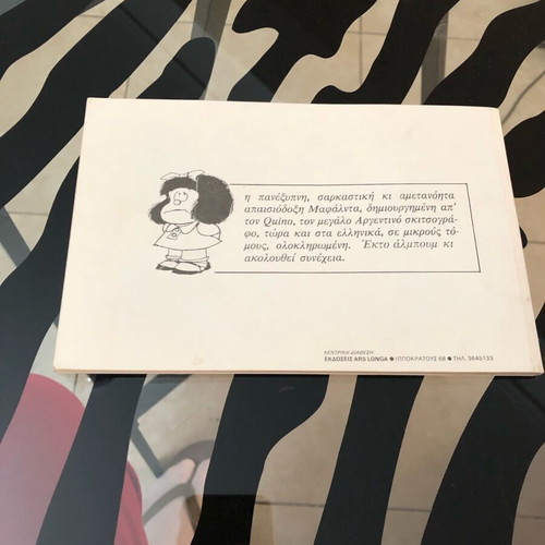 Mafalda 6 comic used, in Greek 1984, vintage