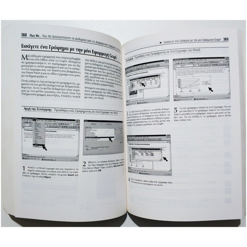 The Illustrated Guide to Microsoft Office for Windows 95 used