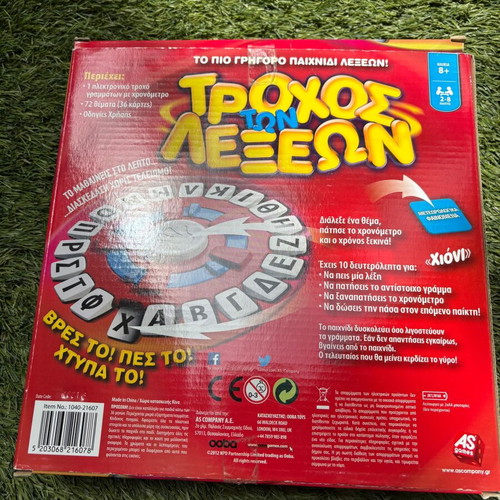 Trochos Ton Lexeon Board Game like new, ages 8+