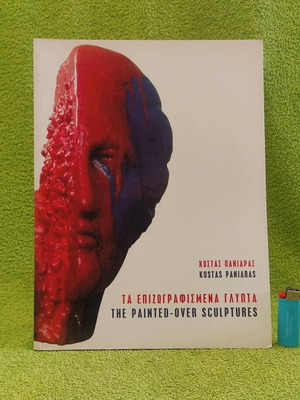 The Painted-Over Sculptures Kostas Paniaras art book like new