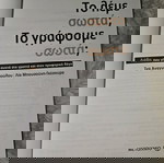 Το λέμε σωστά;Το γράφουμε σωστά;