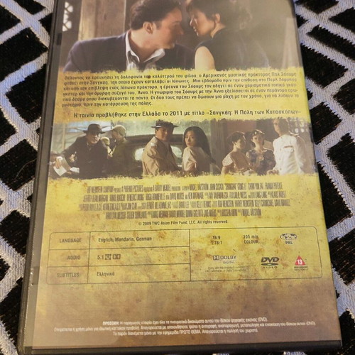 Shanghai The City of Spies DVD like new, adventure with subtitles