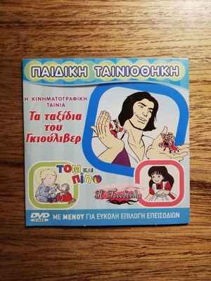 Children's DVD collection like new, dubbed
