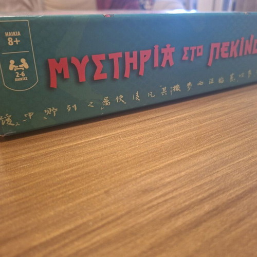 Mysteries Board Game in Beijing new