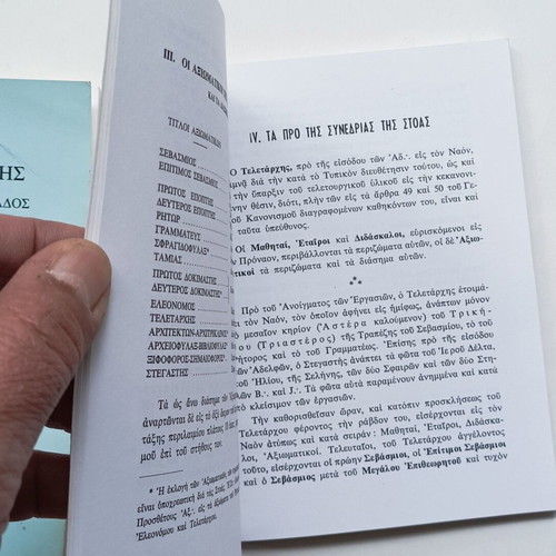 Constitutional Charter of the Grand Lodge of Greece and Student Degree Ritual used books