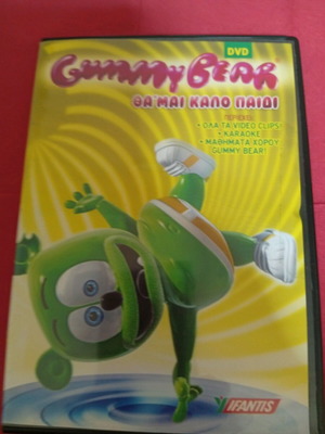 DVD Gummy Bear Θα 'μαι καλό παιδί μεταχειρισμένο