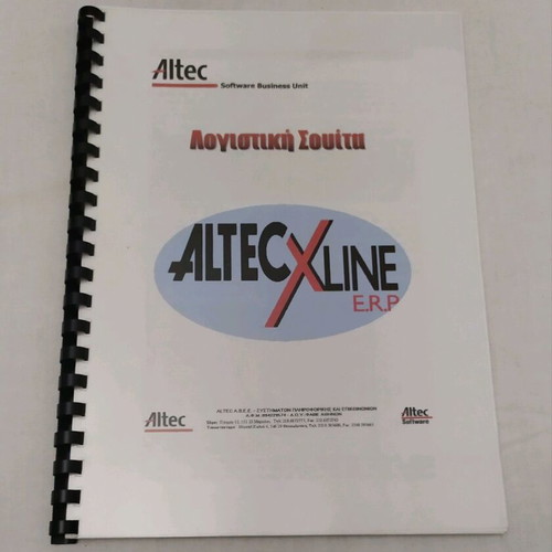 Accounting book Logistiki Souita like new