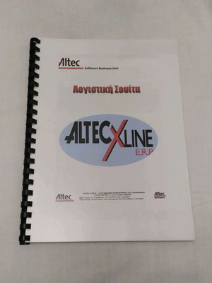 Accounting book Logistiki Souita like new