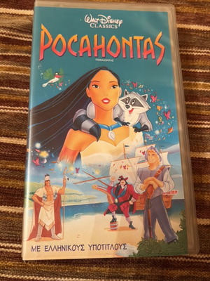 Pocahontas videocassette like new with Greek subtitles