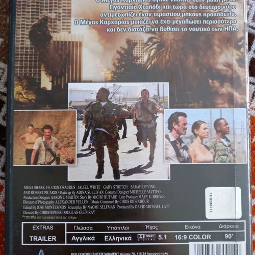 Mega Shark vs. Crocosaurus DVD used with Greek subtitles