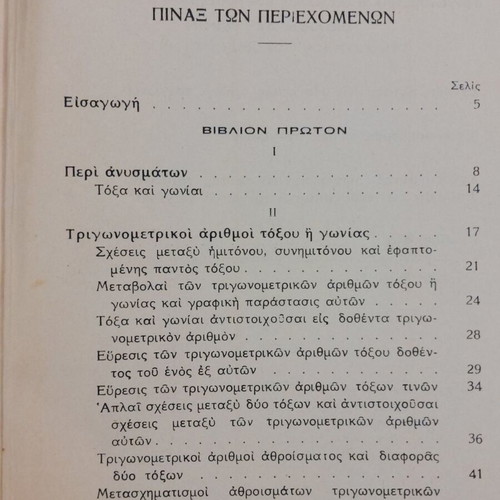 Trigonometry used, OESV 1940, by Christos A. Barbastathis