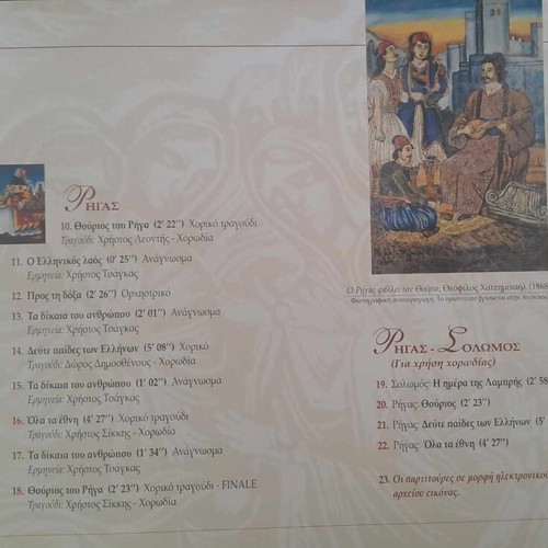 Luxury book Cantata Eleftherias by Christos Leontis with CD like new