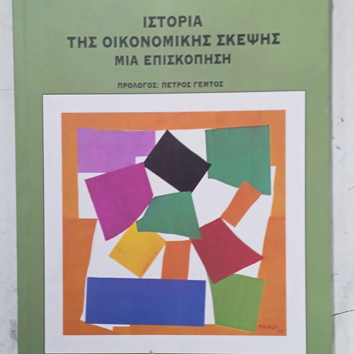 History of Economic Thought, an Overview book